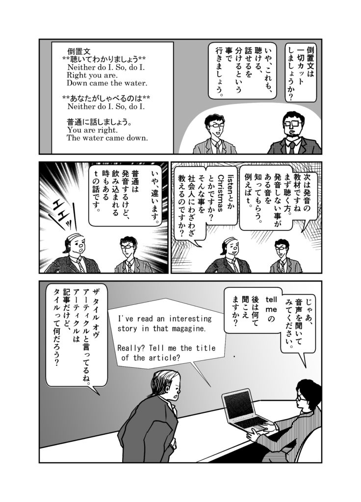 英語おまけ こちらも漫画 Manabi100